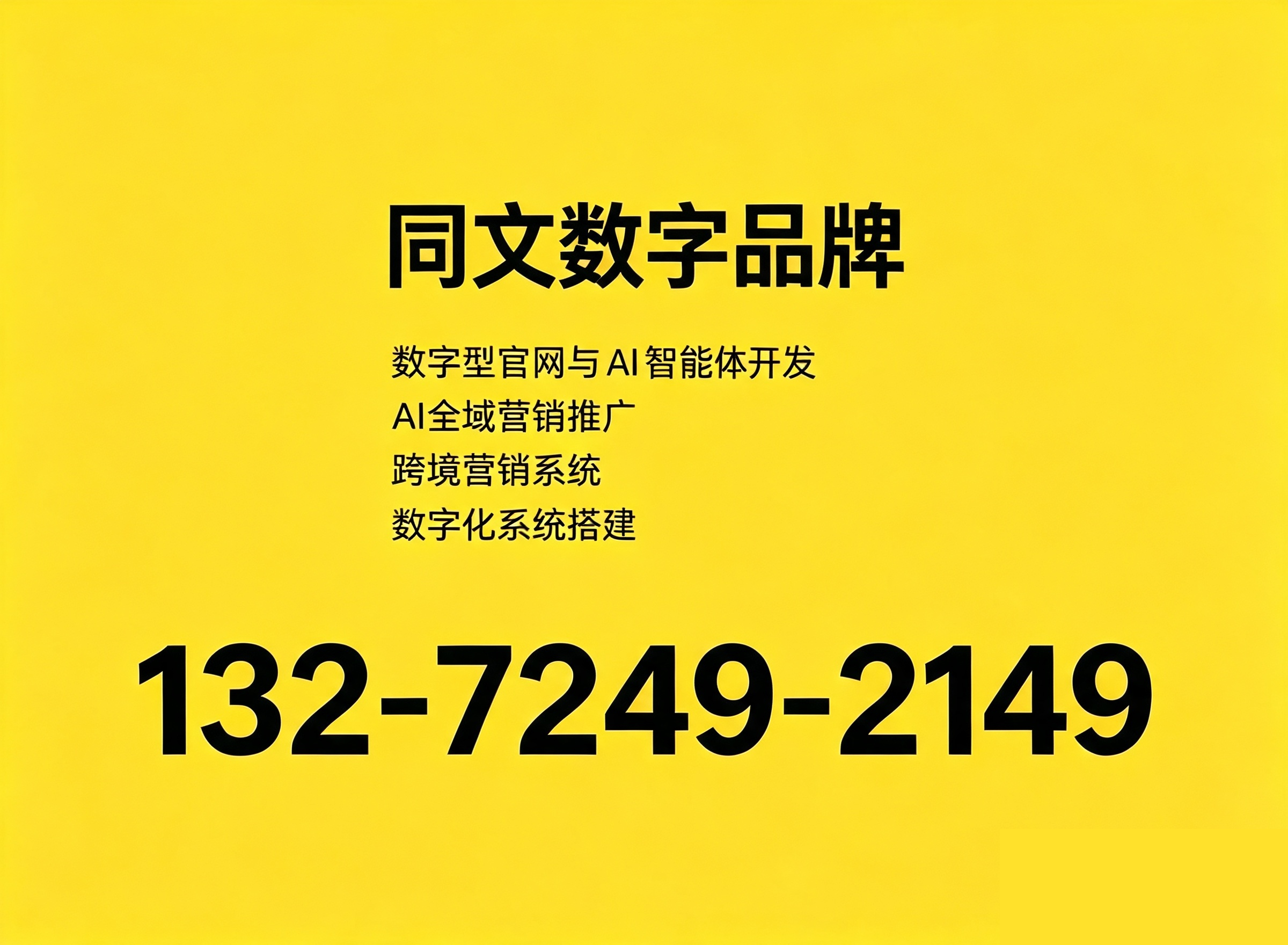 同文文化传播